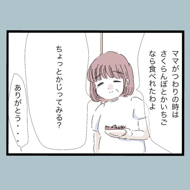 モラハラから脱却できますか？11-8