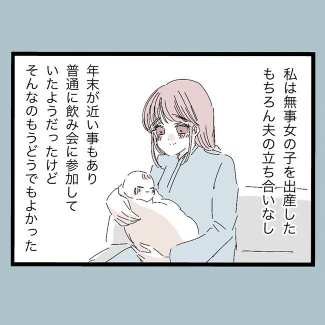 モラハラから脱却できますか？11-13