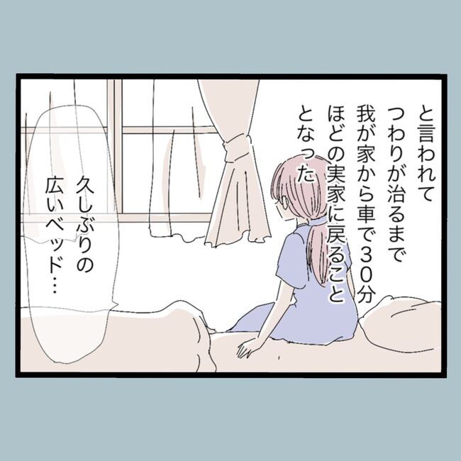 モラハラから脱却できますか？11-5