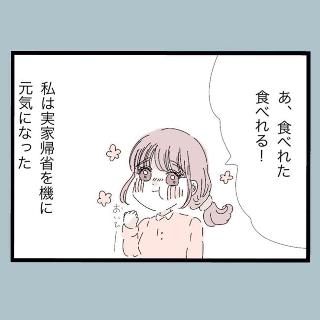 モラハラから脱却できますか？11-11