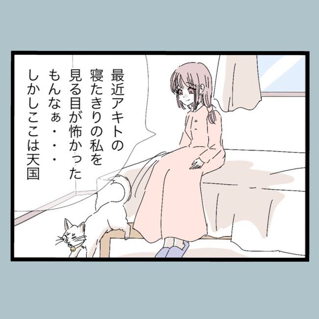 モラハラから脱却できますか？11-7