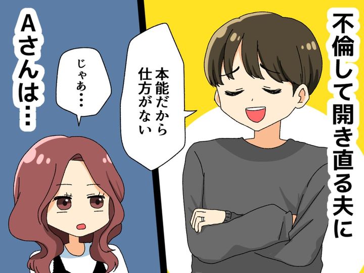 画像: 「不倫は男の本能！」開き直る夫に →「だったら女は、、、」サレ妻がピシャリ！ ダメ夫を捨てた話