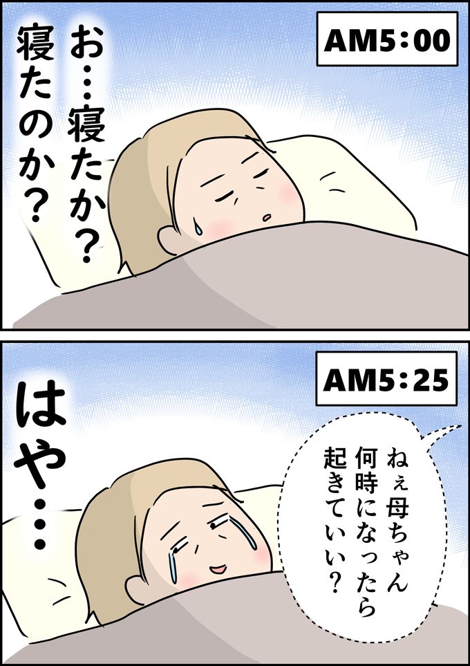 サンタクロースが来るクリスマスの朝。眠い、寝たい……でも母が絶対にやりたいこと【うちの男子（だんご）4兄弟・10】の画像4