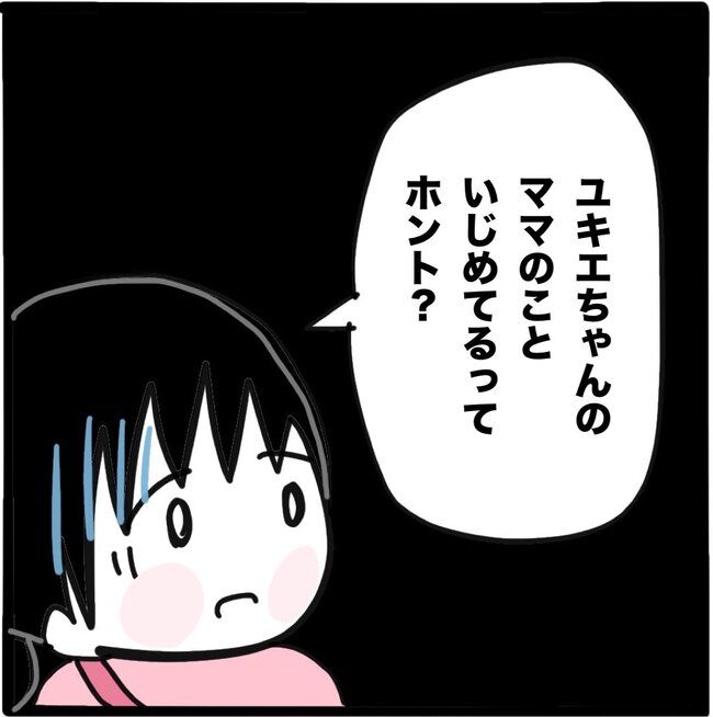 ママ友と同じ職場で働いたら29-6