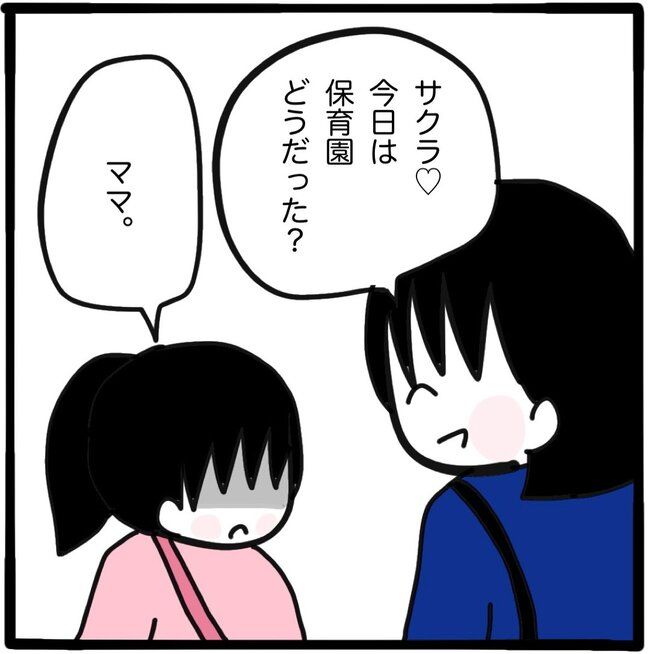 ママ友と同じ職場で働いたら29-5