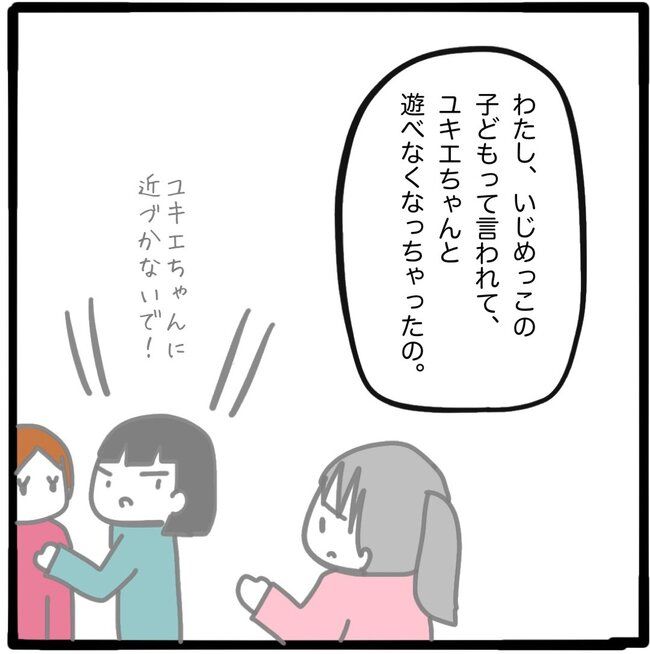 ママ友と同じ職場で働いたら29-11