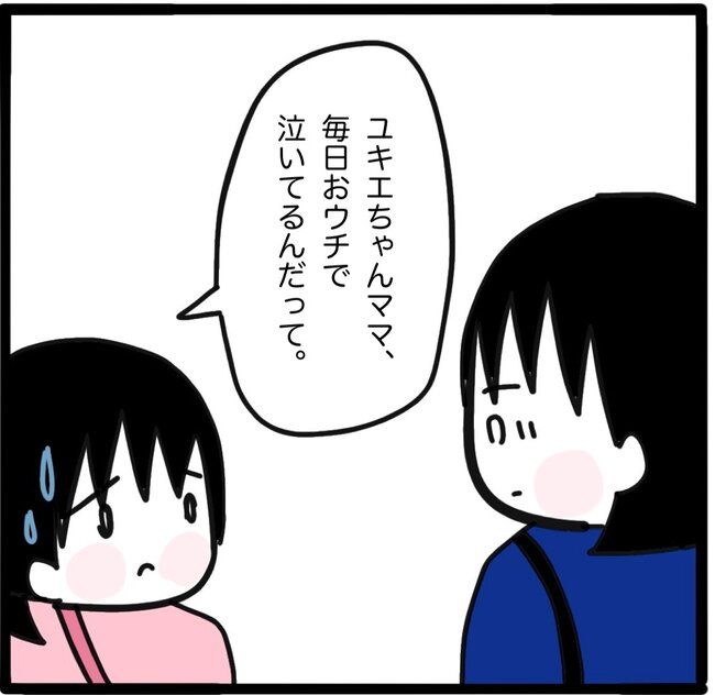 ママ友と同じ職場で働いたら29-8