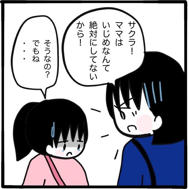 ママ友と同じ職場で働いたら29-10