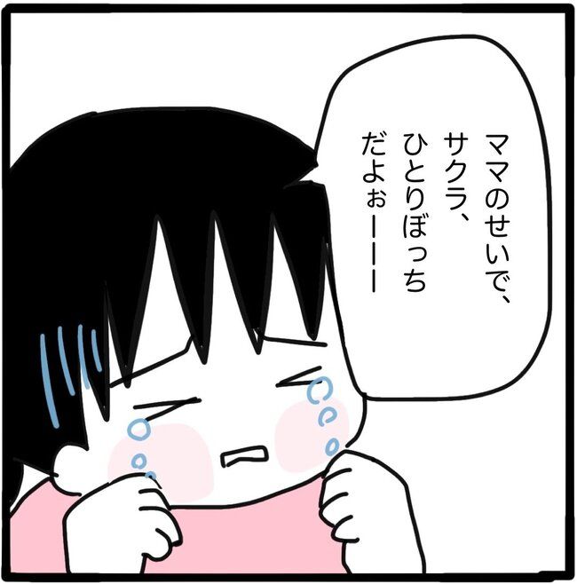 ママ友と同じ職場で働いたら29-12