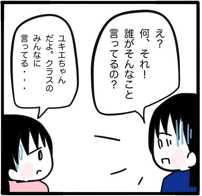 ママ友と同じ職場で働いたら29-7