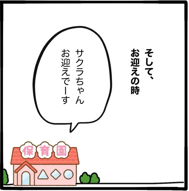 ママ友と同じ職場で働いたら29-4