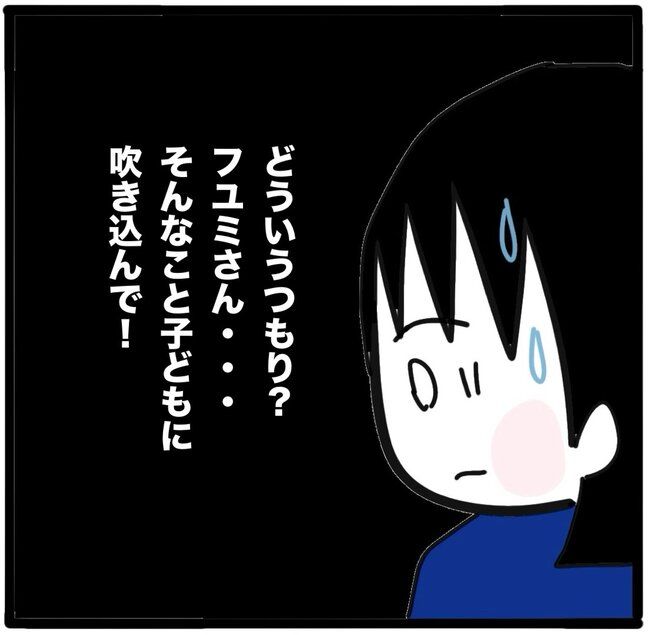 ママ友と同じ職場で働いたら29-9