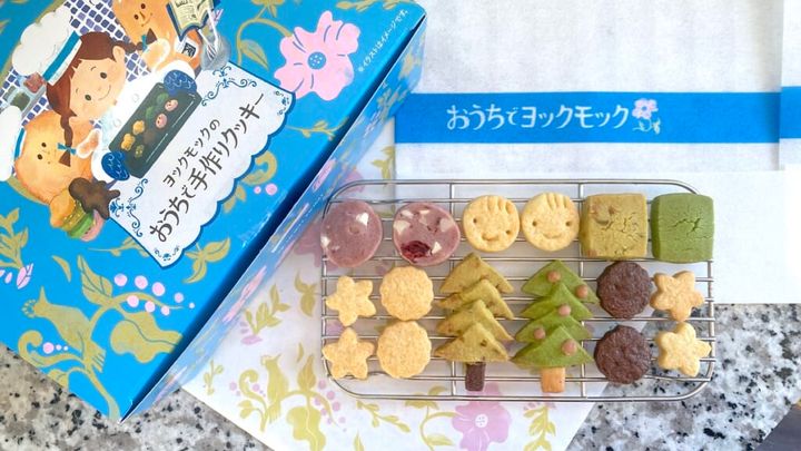 ヨックモックのおうちで手作りクッキー パッケージ 焼き上がり 集合