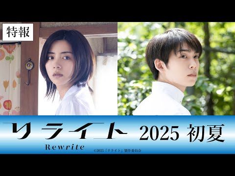 阿達慶、300年後の未来からやってきた転校生に？ 松居大悟監督『リライト』で映画初出演