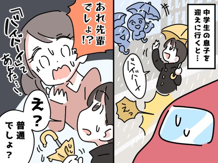 画像: 今どきの中学生は『上下関係がゆるい』！？「私たちの時代ではありえない」親が世代格差を感じた瞬間