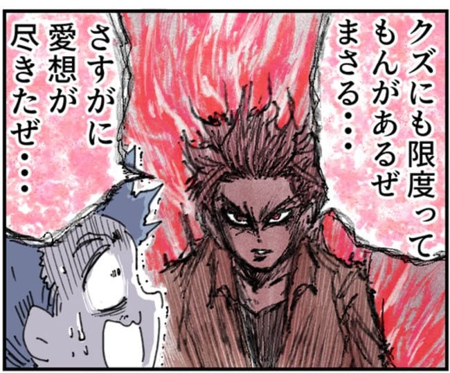 夫がまったく話を聞いてない件32-1