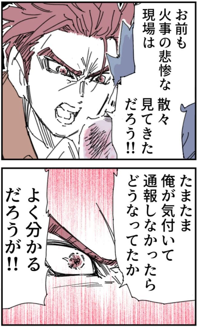 夫がまったく話を聞いてない件32-10