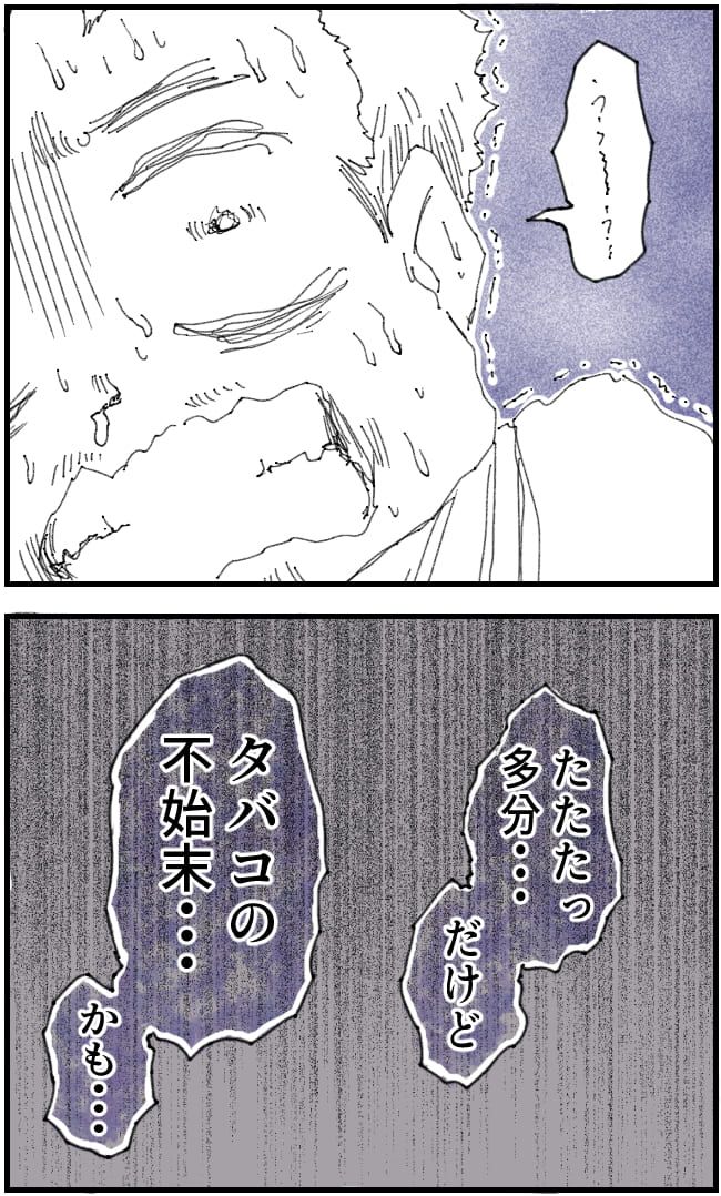 夫がまったく話を聞いてない件32-5