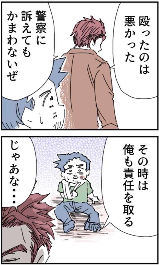 夫がまったく話を聞いてない件32-13