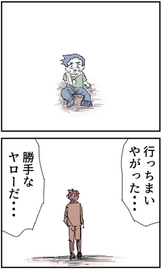 夫がまったく話を聞いてない件32-14