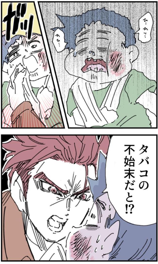 夫がまったく話を聞いてない件32-8