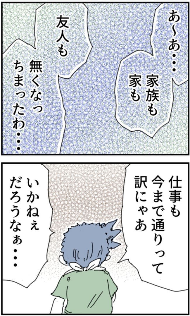 夫がまったく話を聞いてない件32-15