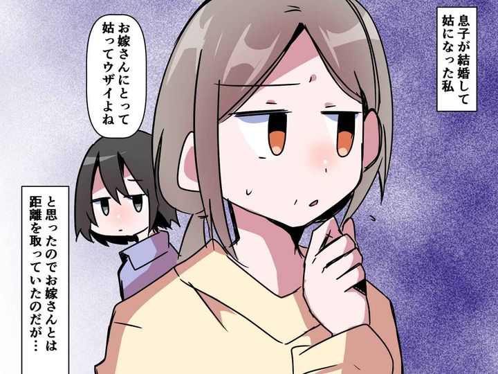 画像: 「私はウザい姑にはならない！」嫁を想って距離を取っていたら → 息子から「あのさ」思わぬ連絡が！