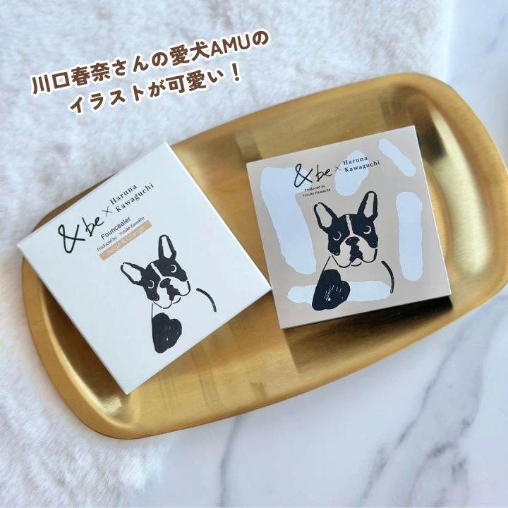 &be_新作コスメ2024_ファンシーラー×川口春奈さん_パッケージ