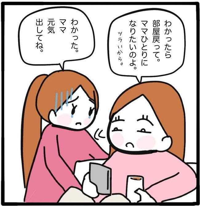 ママ友と同じ職場で働いたら30-18