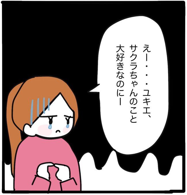 ママ友と同じ職場で働いたら30-16