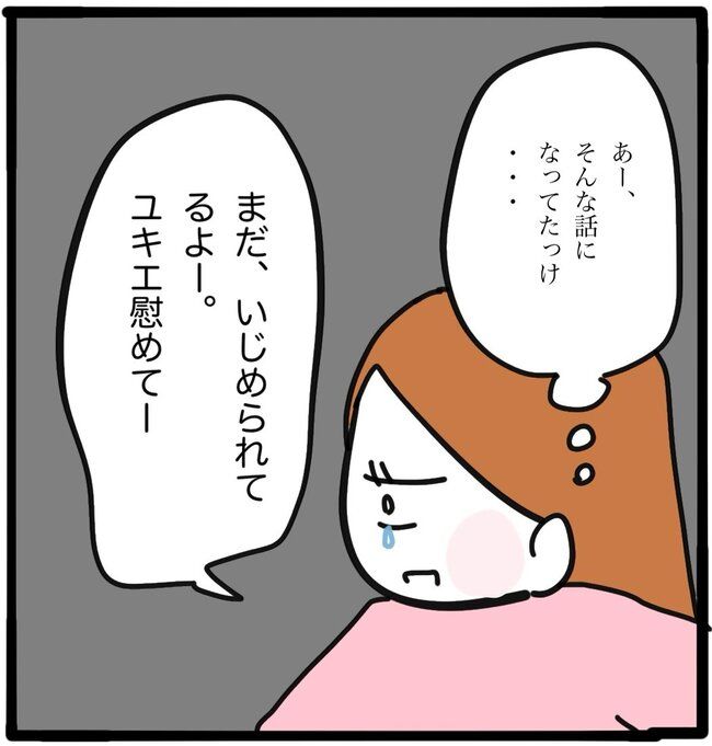 ママ友と同じ職場で働いたら30-13