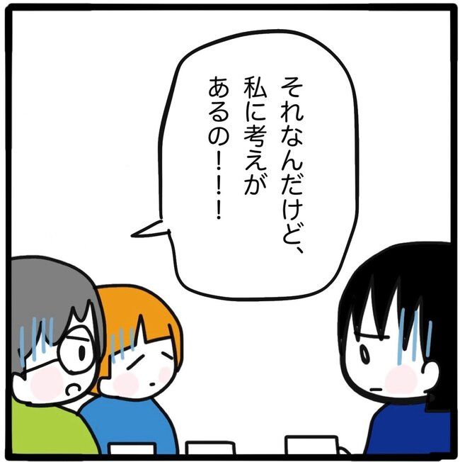 ママ友と同じ職場で働いたら30-8