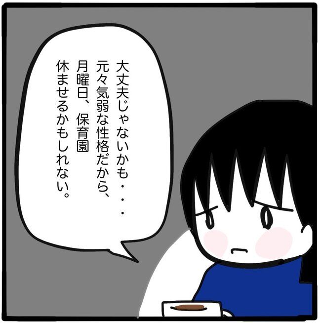 ママ友と同じ職場で働いたら30-3