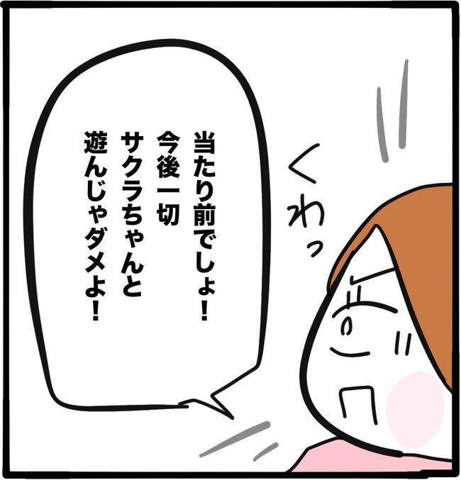 ママ友と同じ職場で働いたら30-15