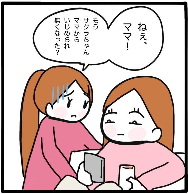 ママ友と同じ職場で働いたら30-12