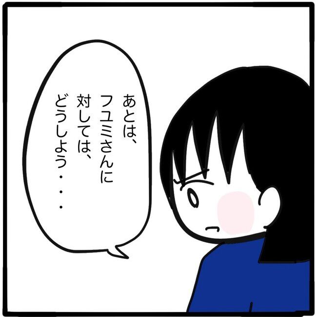 ママ友と同じ職場で働いたら30-7