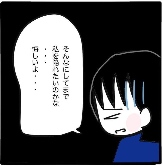 ママ友と同じ職場で働いたら30-5