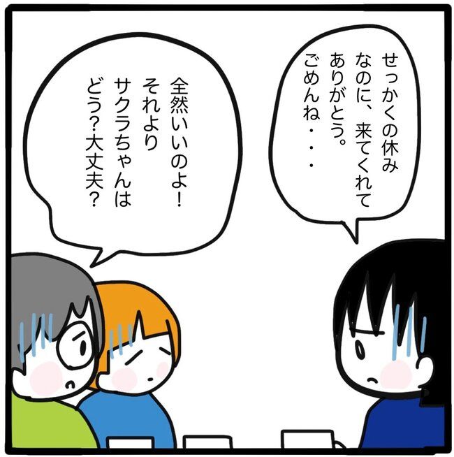 ママ友と同じ職場で働いたら30-2