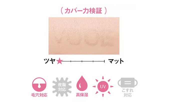 カバー力のあるファンデーションおすすめ人気ランキング30選！最強プチプラ・デパコスを紹介【2024年】