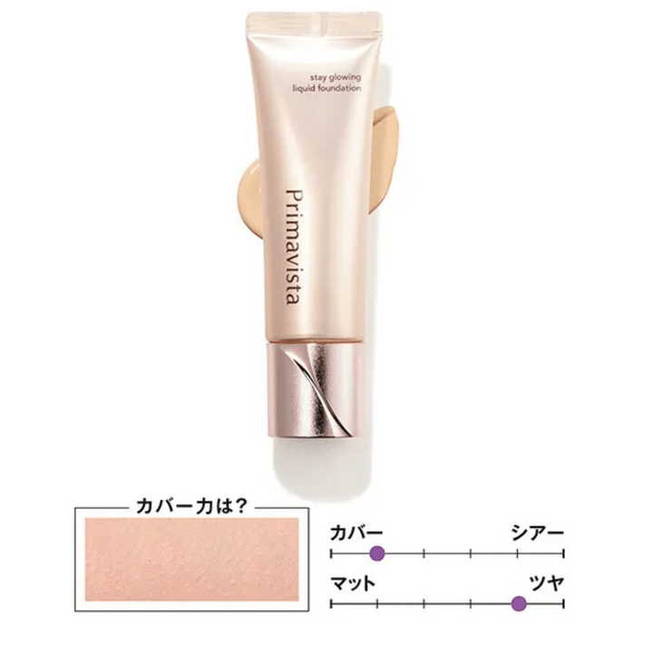 プリマヴィスタ ステイグロウ リキッド