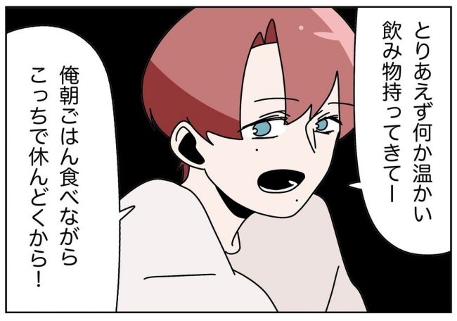 妻をモラハラ扱いする夫 19