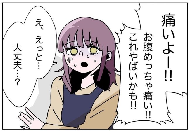 妻をモラハラ扱いする夫 19