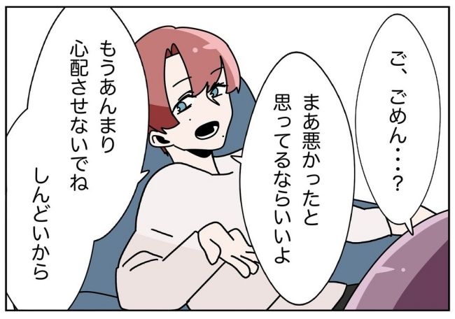 妻をモラハラ扱いする夫 19