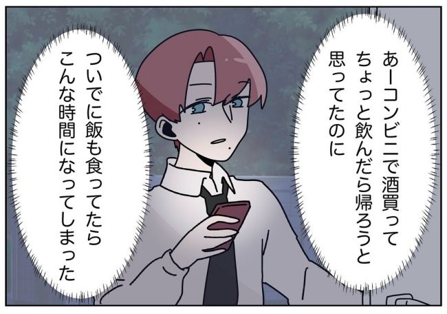 妻をモラハラ扱いする夫 19