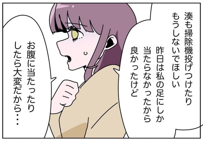 妻をモラハラ扱いする夫 19