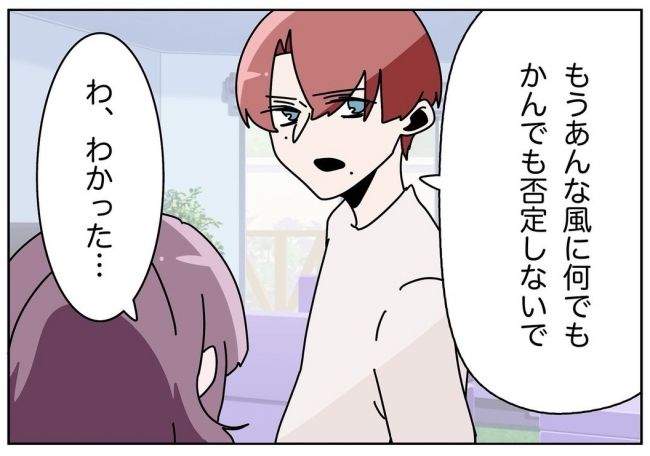 妻をモラハラ扱いする夫 19