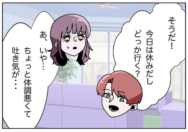 妻をモラハラ扱いする夫 19