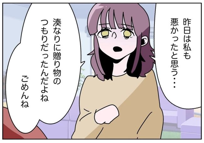 妻をモラハラ扱いする夫 19