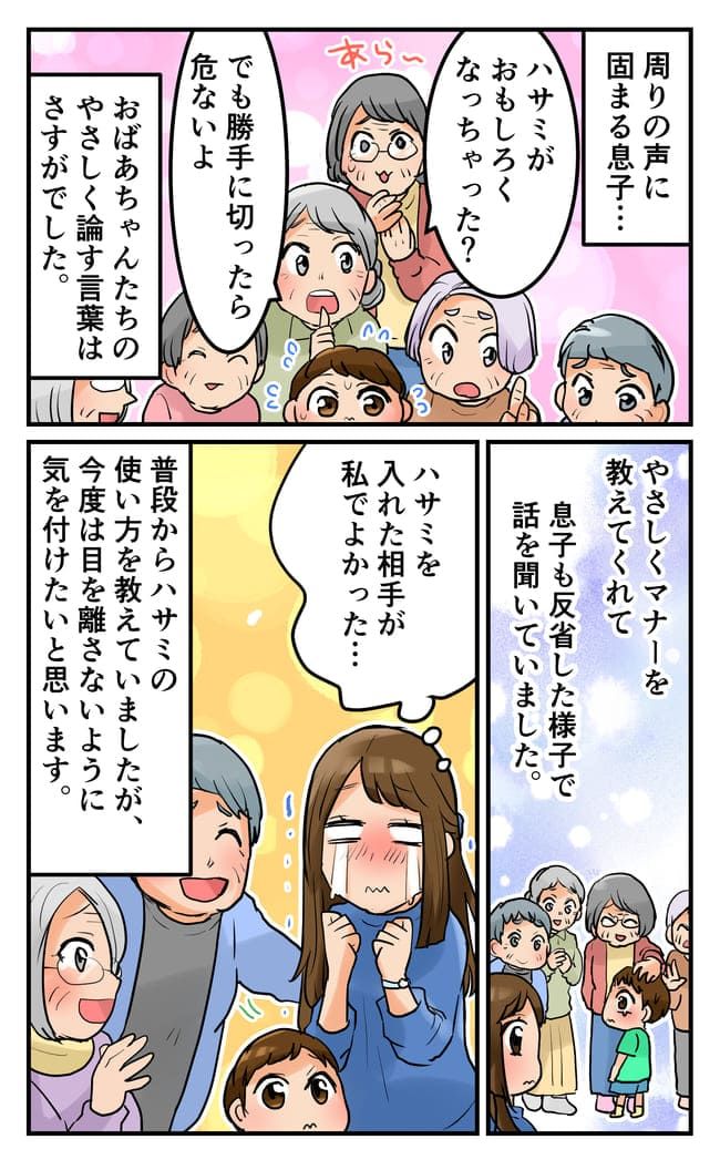 「チョキ…切っちゃダメだってば！」ママが目を離した一瞬、3歳の息子が起こした衝撃事件とは？