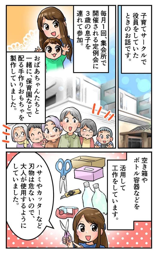 「チョキ…切っちゃダメだってば！」ママが目を離した一瞬、3歳の息子が起こした衝撃事件とは？